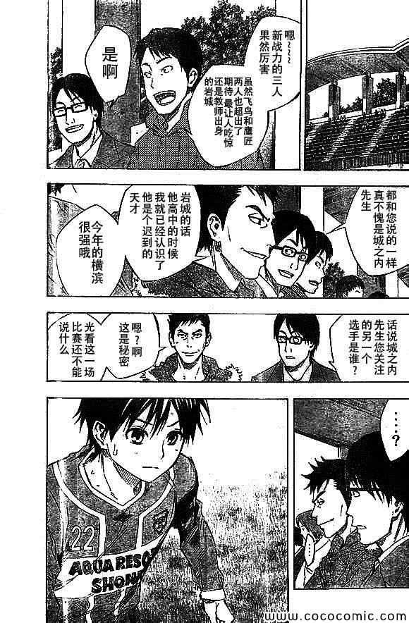 第337话