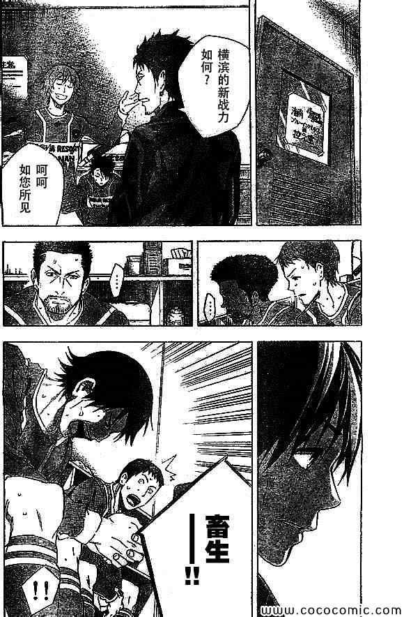 第337话
