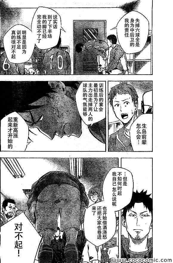 第337话