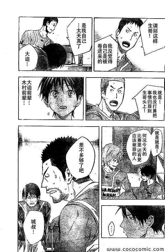 第337话