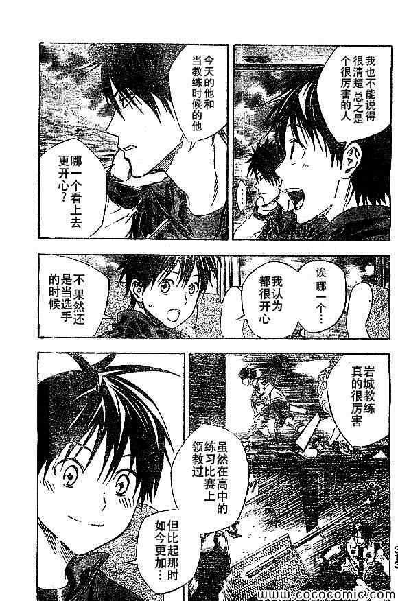 第337话