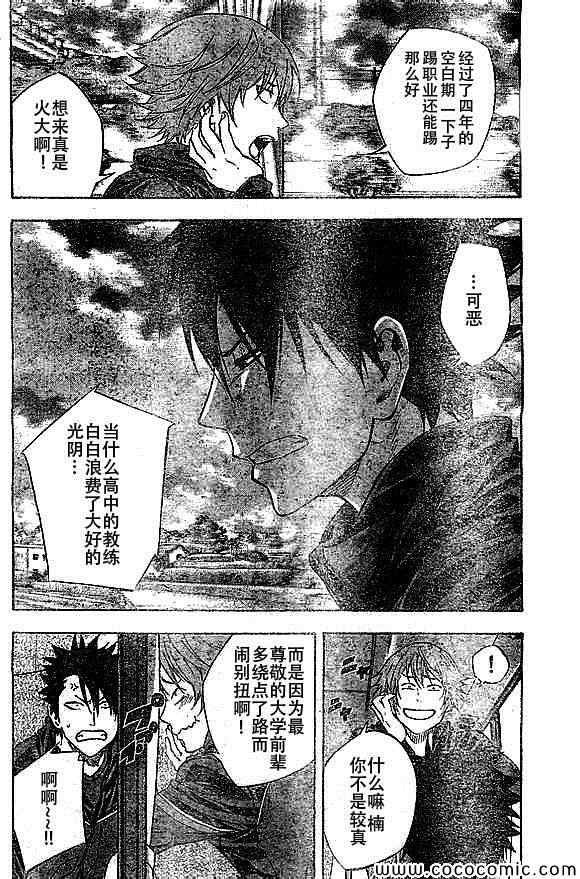 第337话