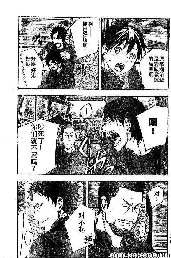 第337话