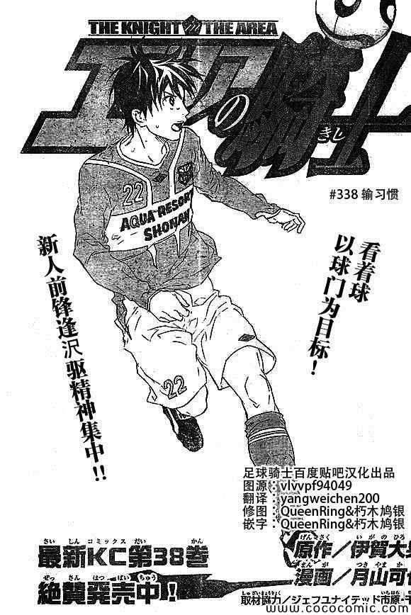 第338话