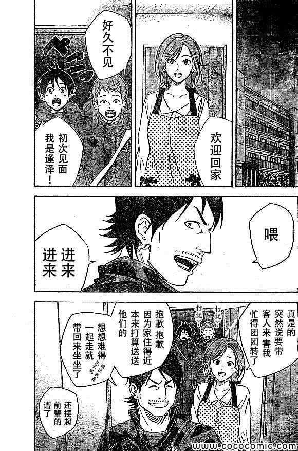 第338话