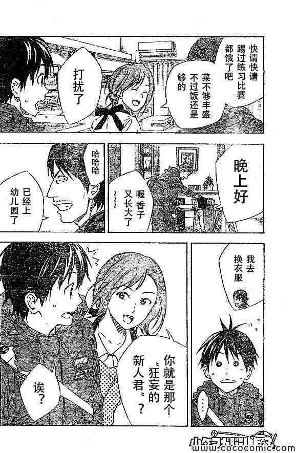 第338话