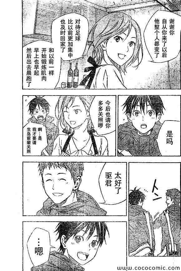 第338话