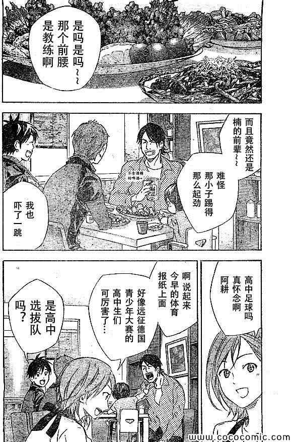 第338话