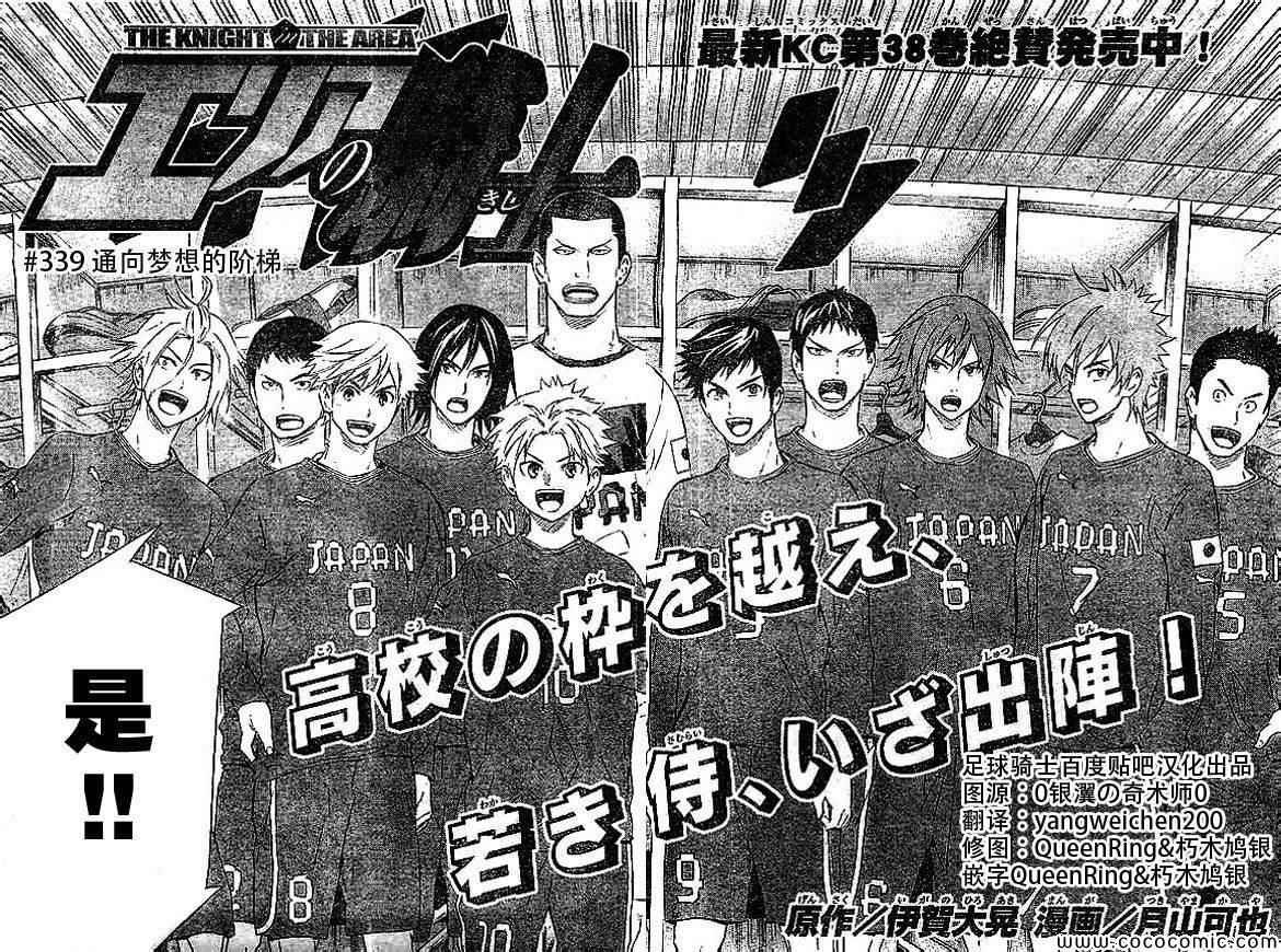 第339话
