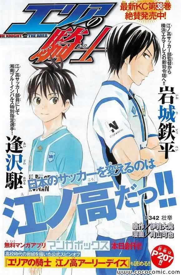第342话