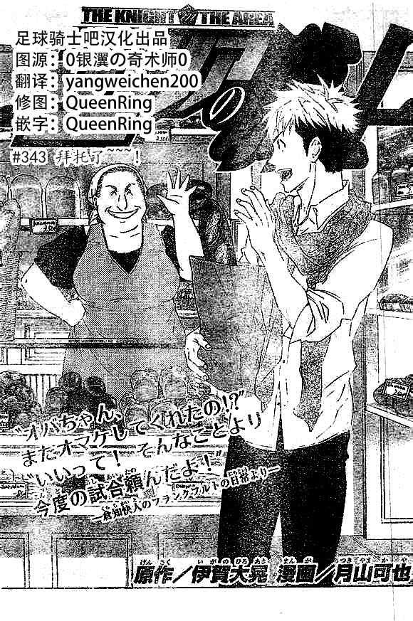 第343话