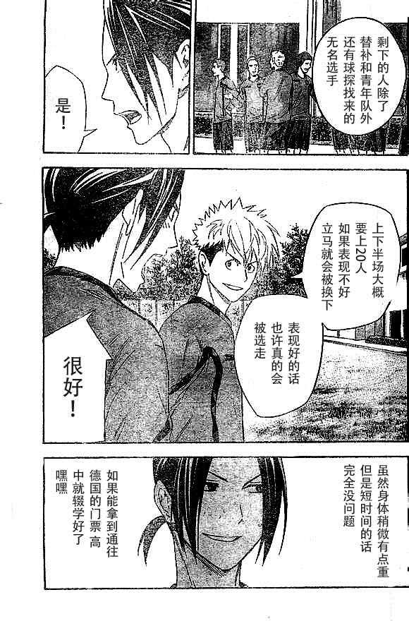 第343话
