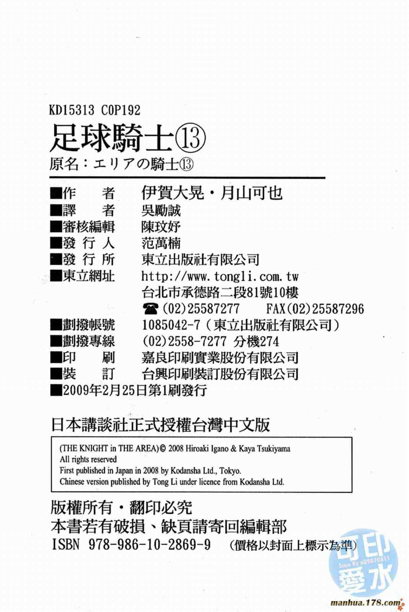 第13卷