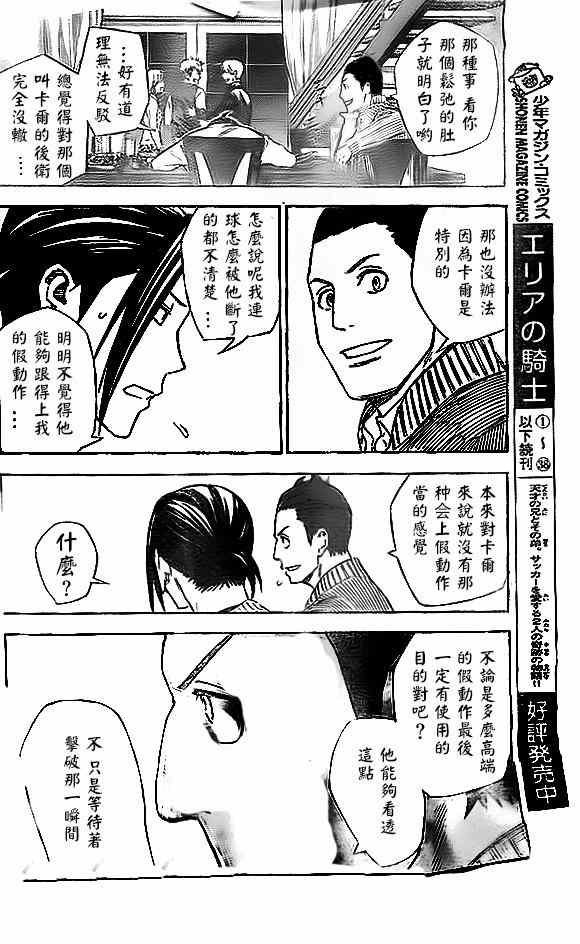 第344话
