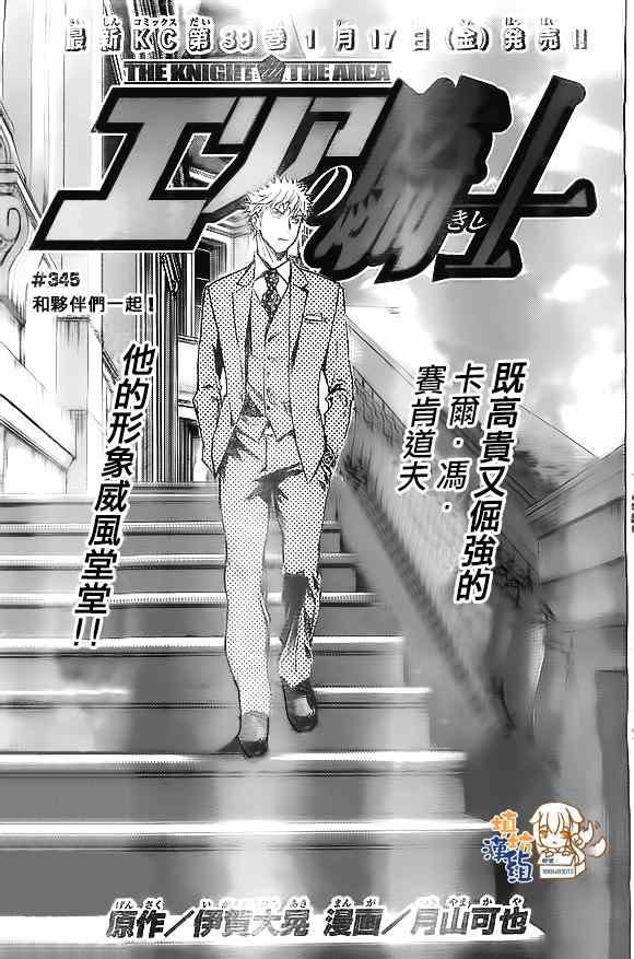 第345话
