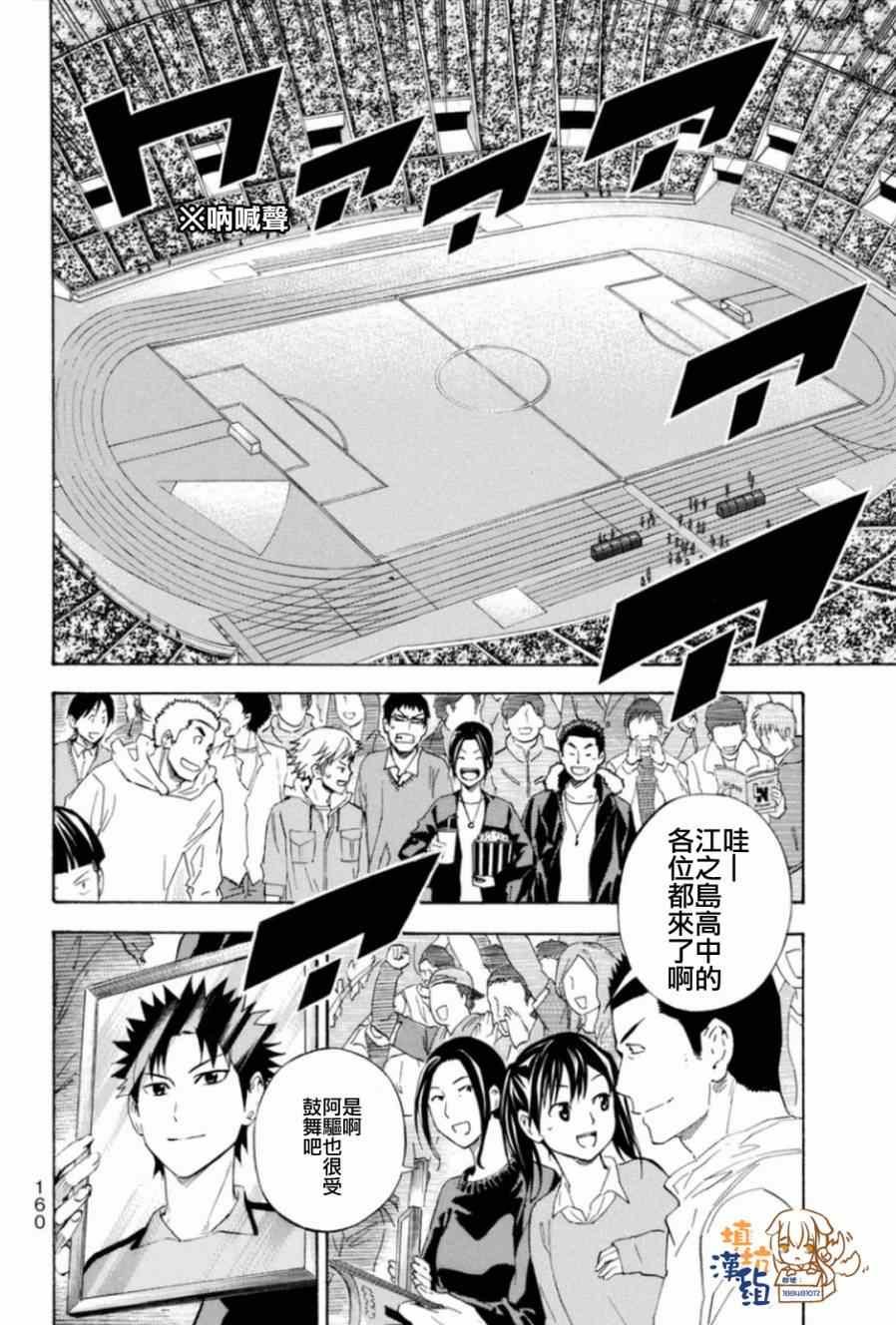 第346话
