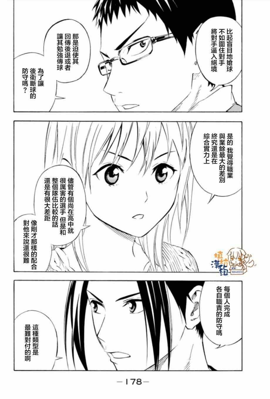 第347话