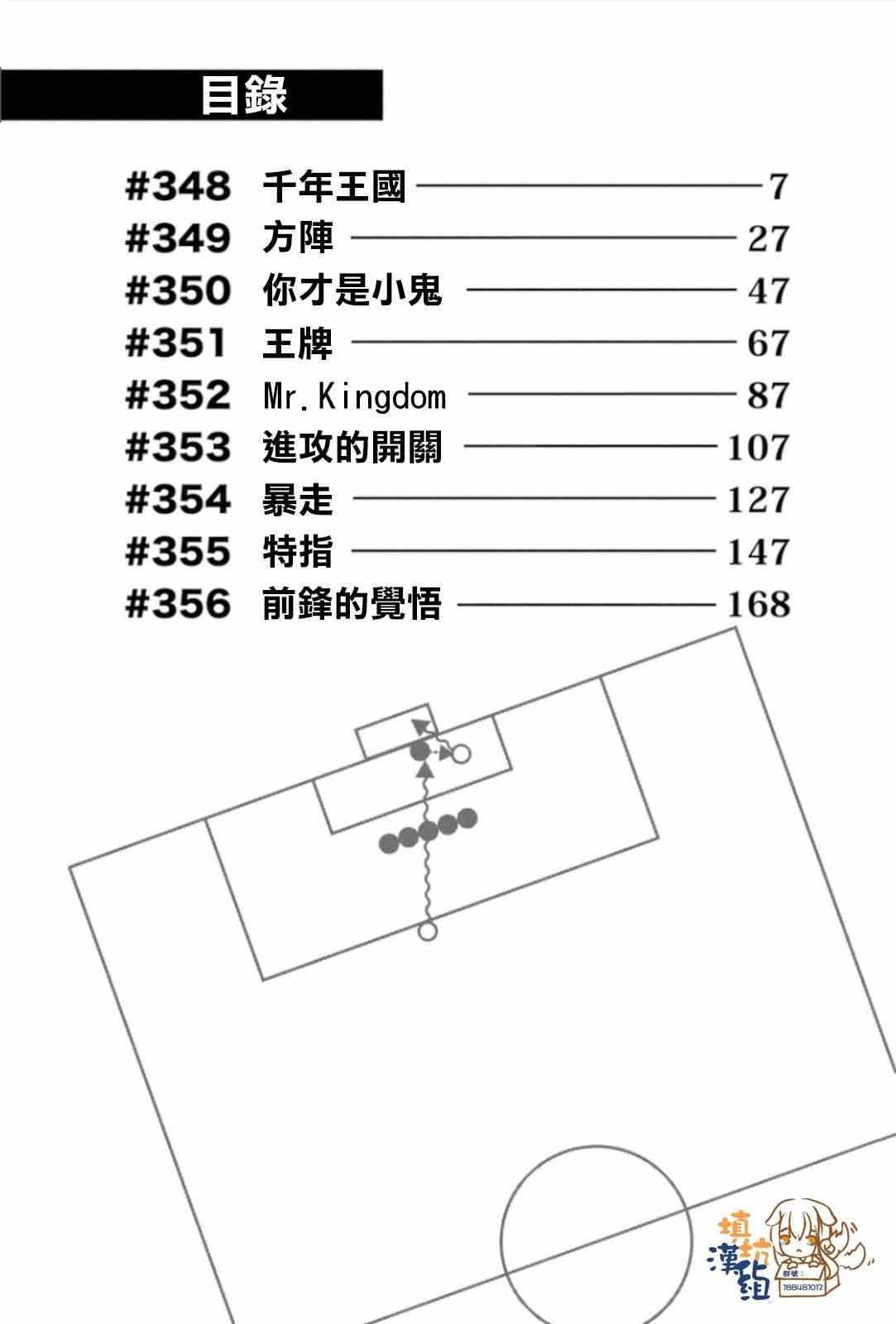 第348话