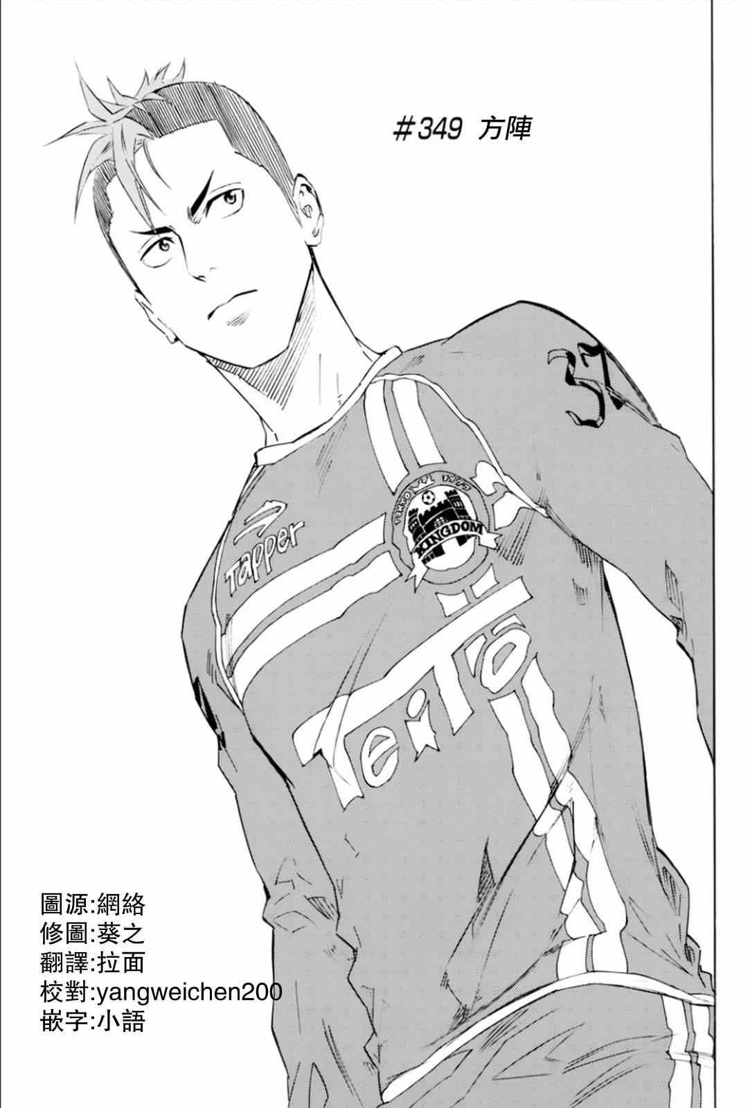 第349话
