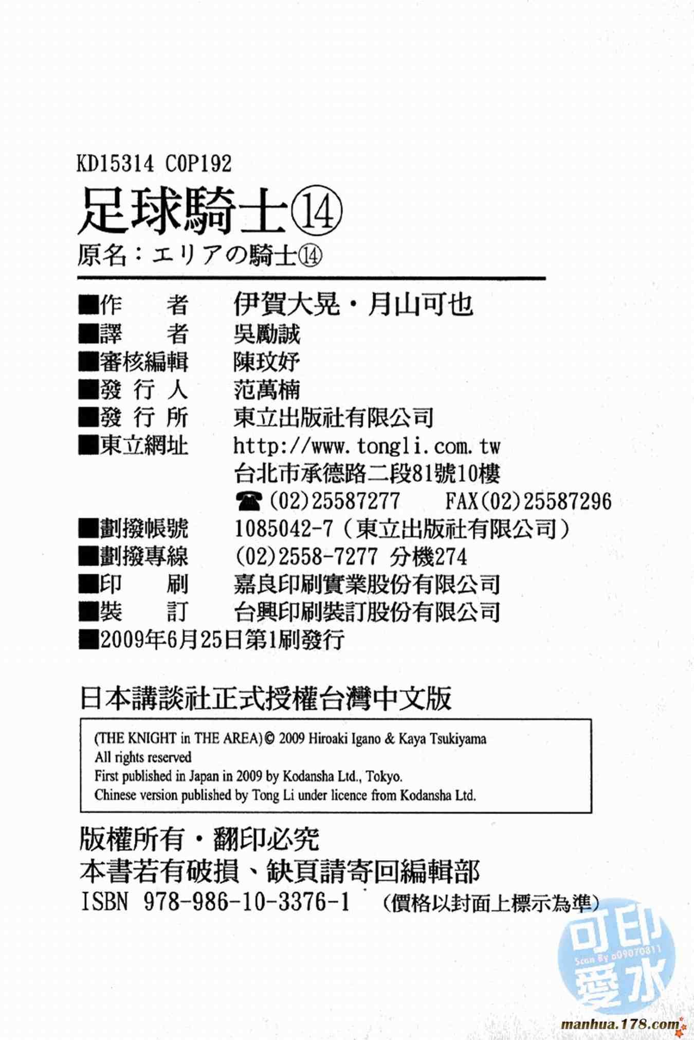 第14卷