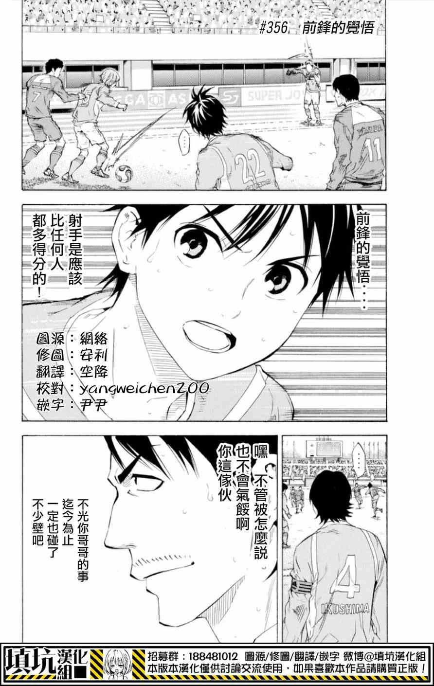 第356话