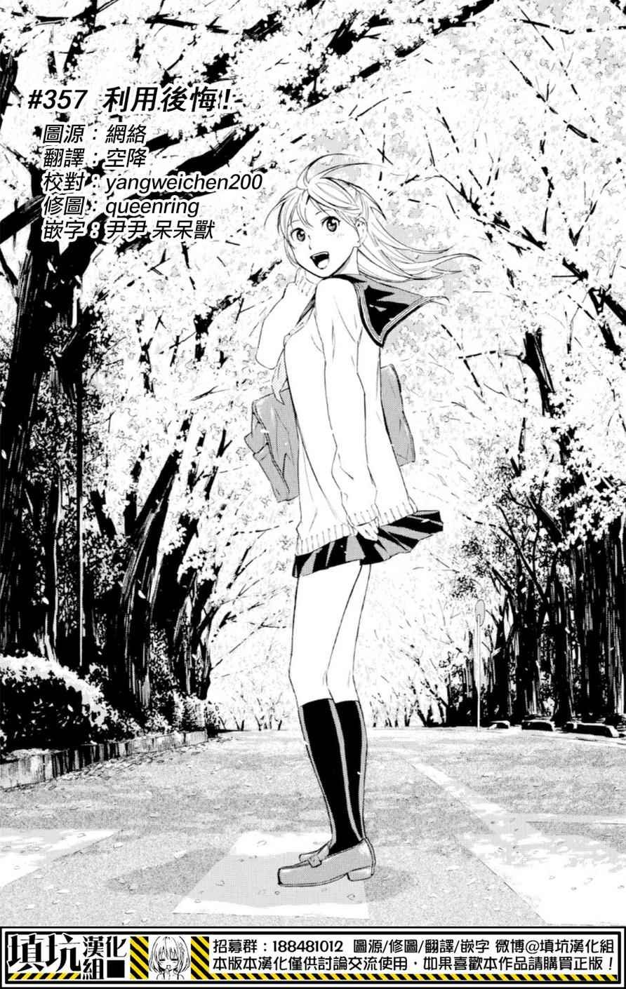 第357话