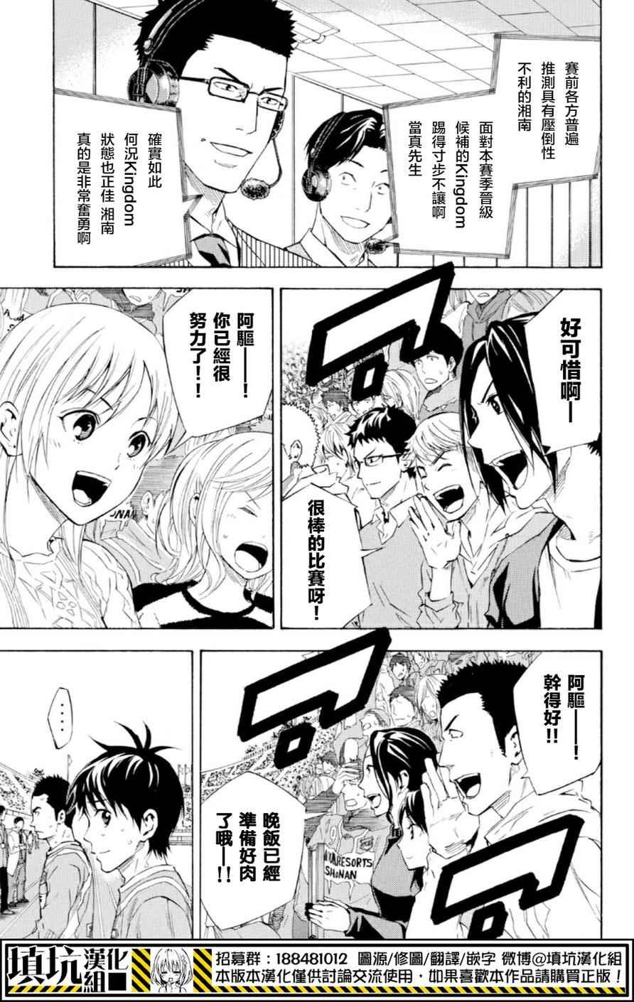 第357话