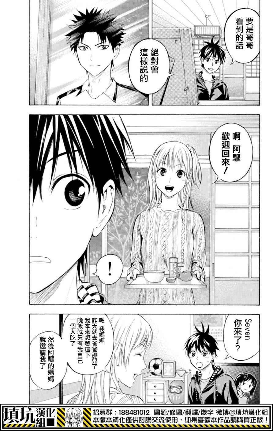 第357话
