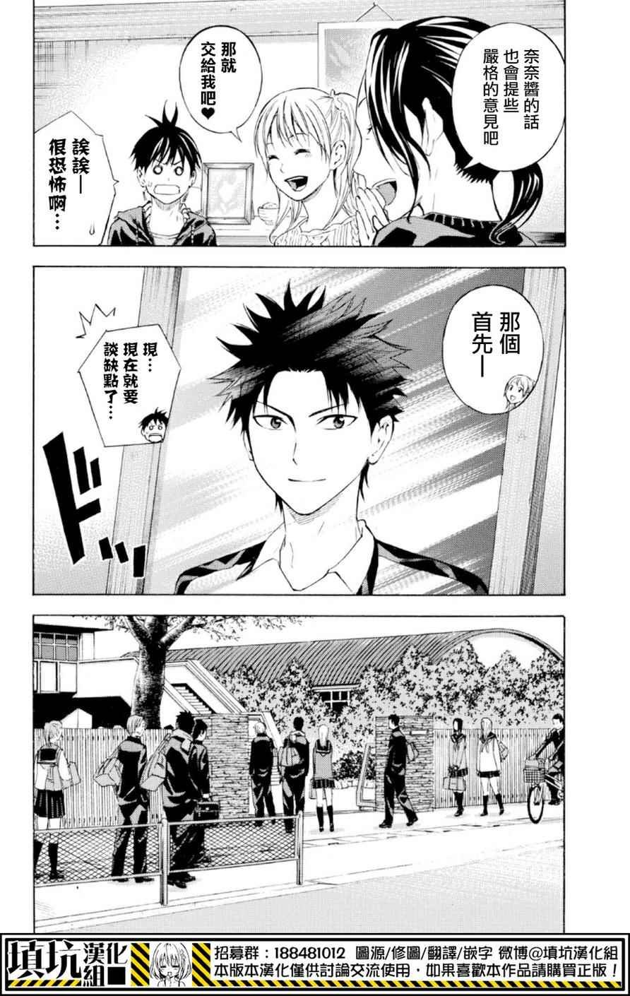第357话