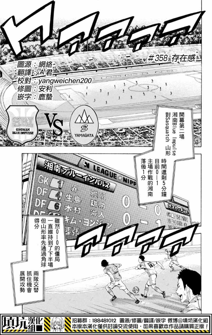 第358话