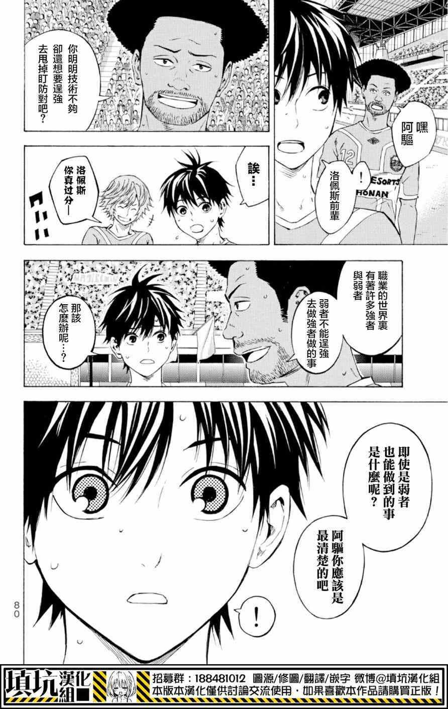 第360话
