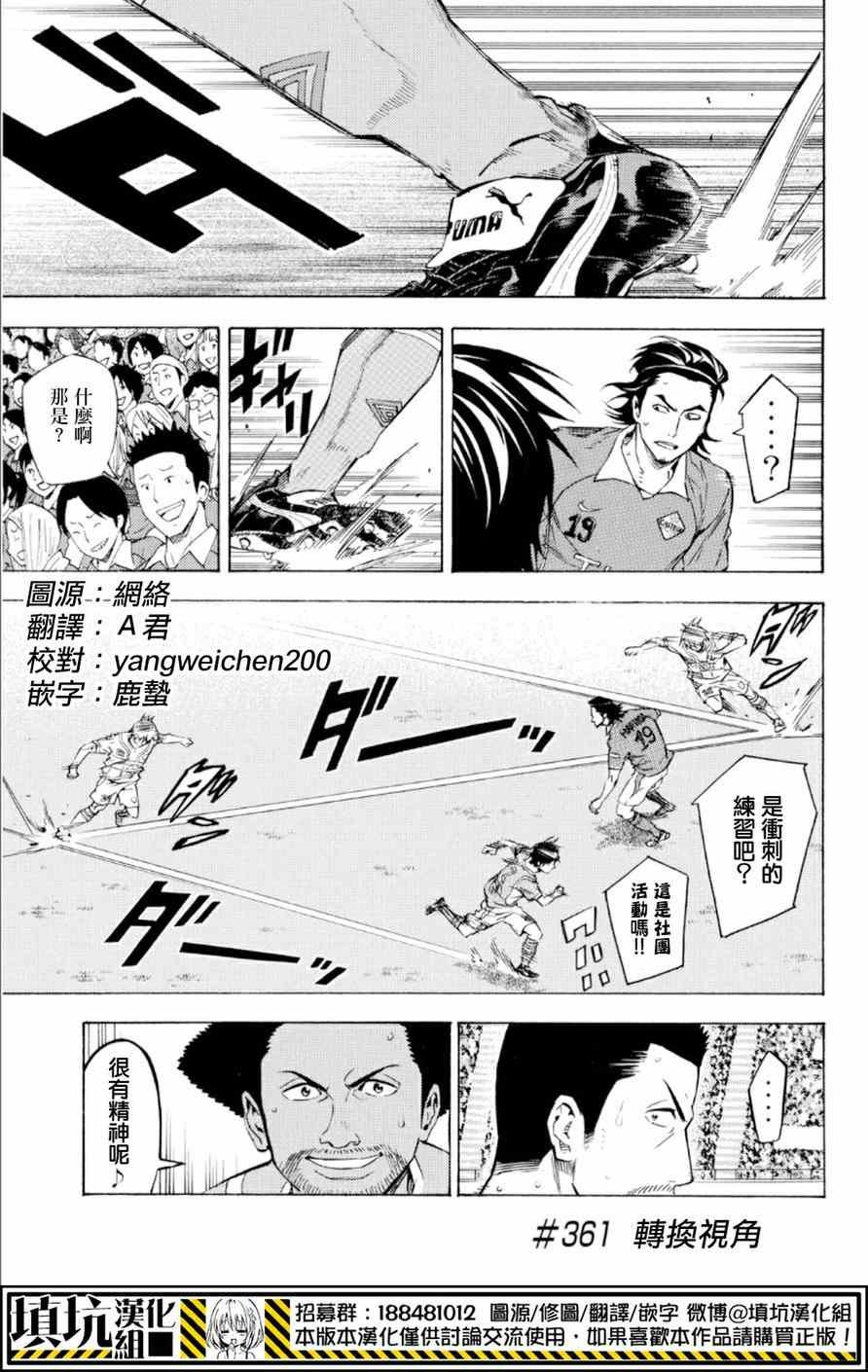 第361话