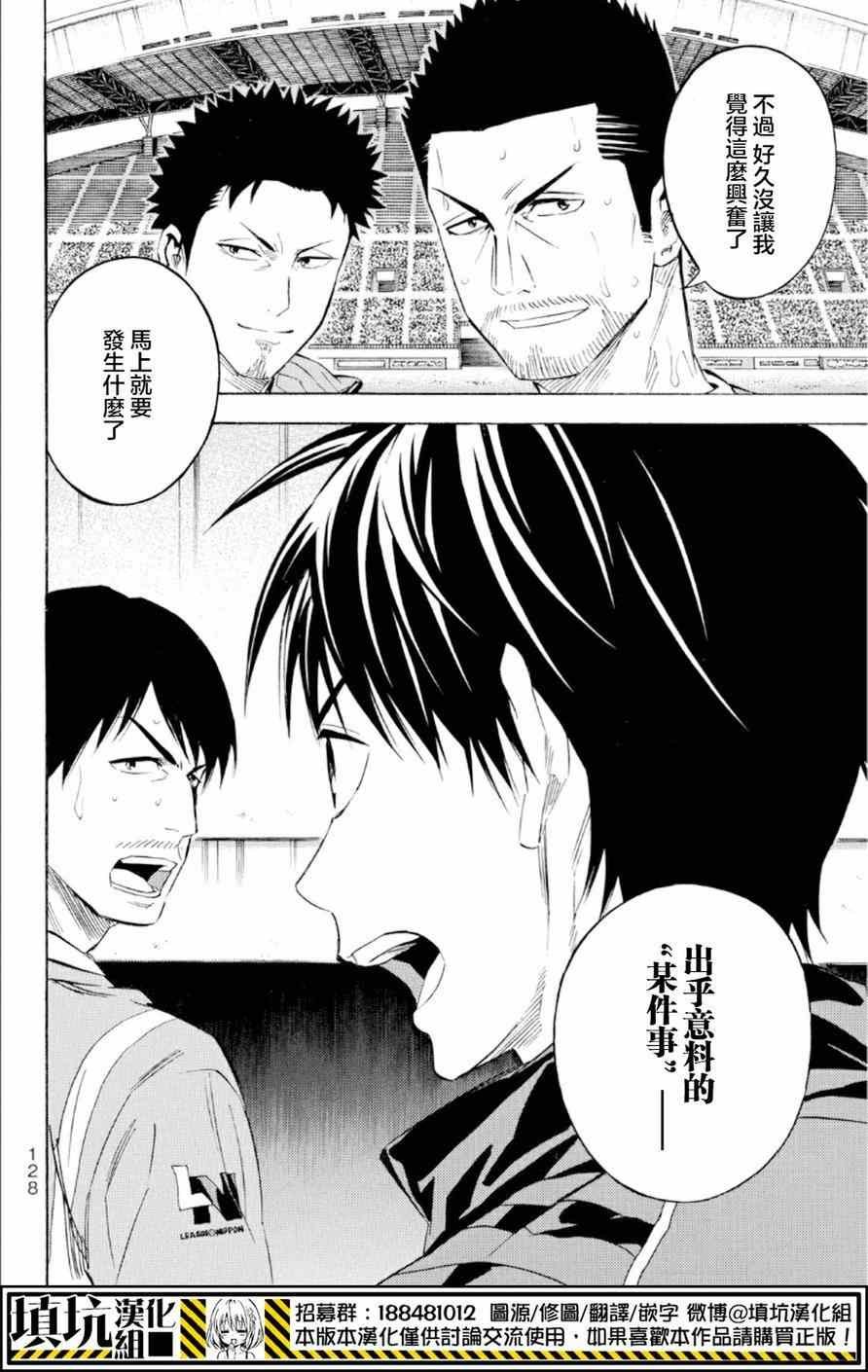 第362话