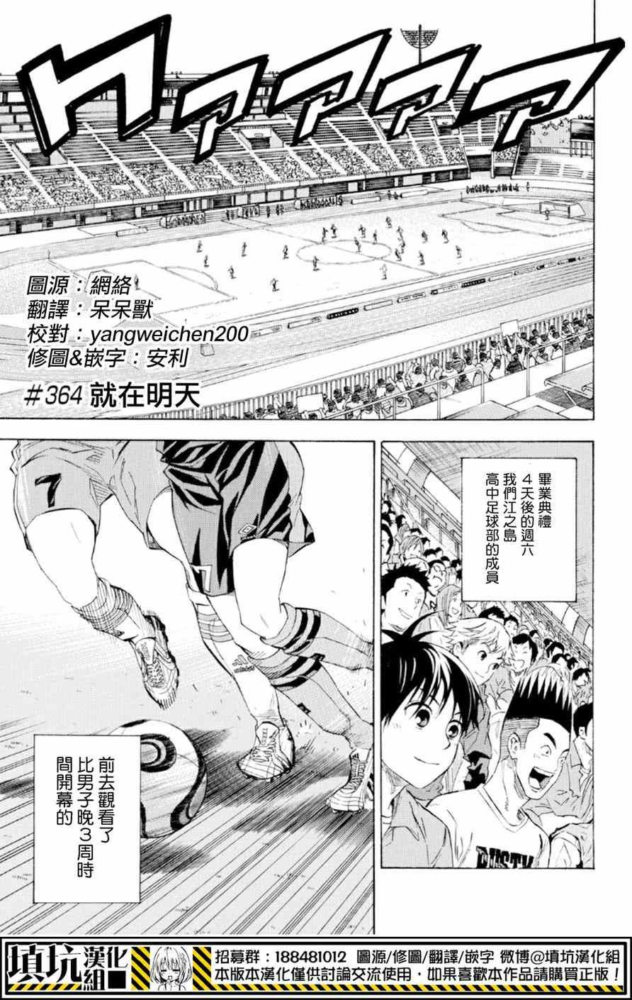 第364话