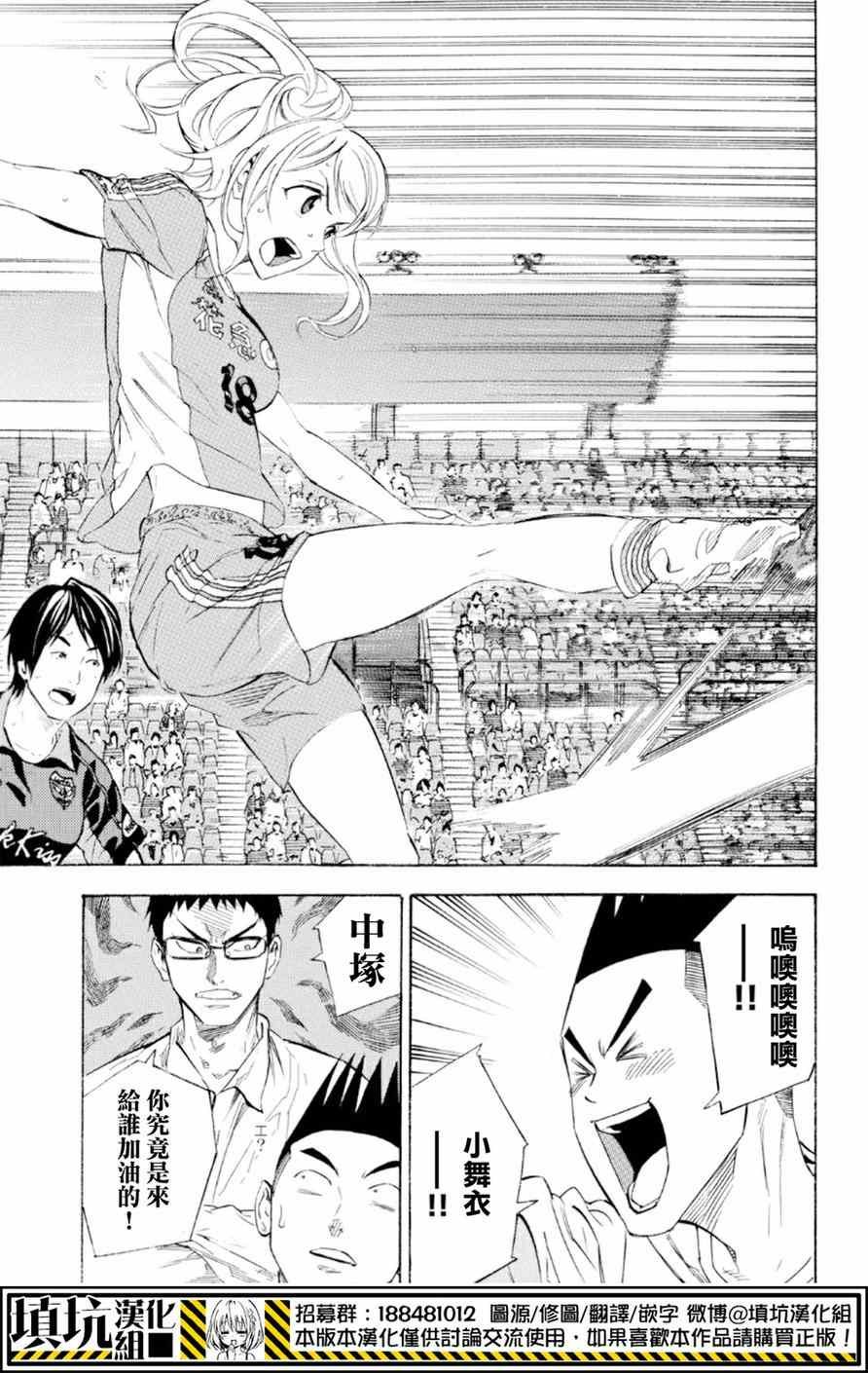 第364话