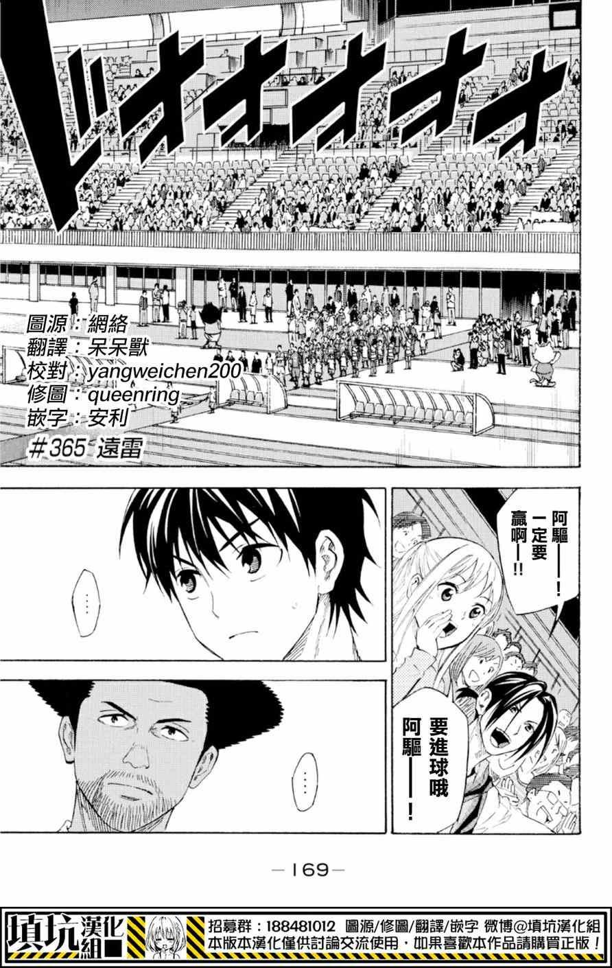 第365话