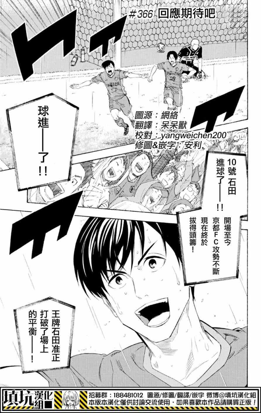 第366话