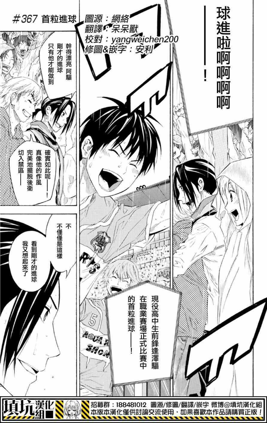 第367话