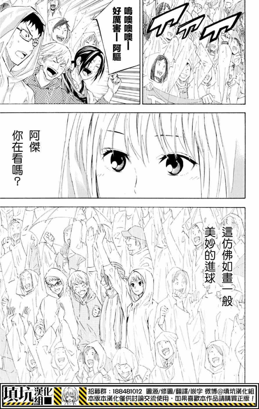 第367话