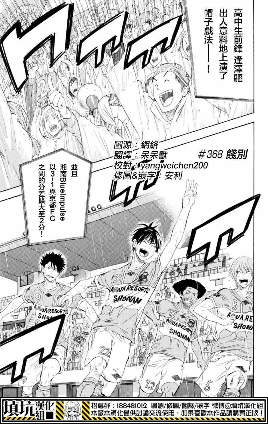 第368话