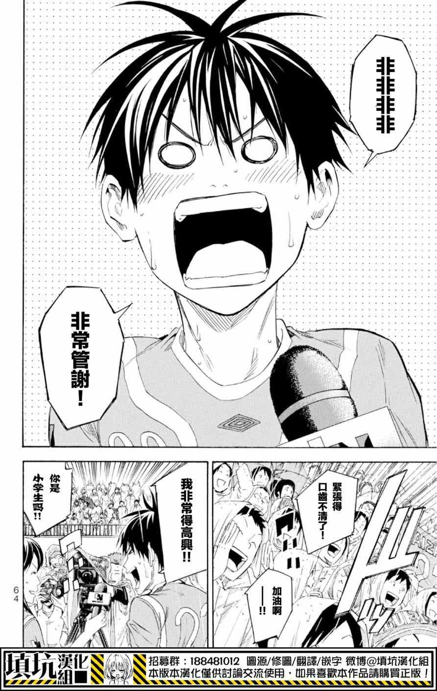 第368话