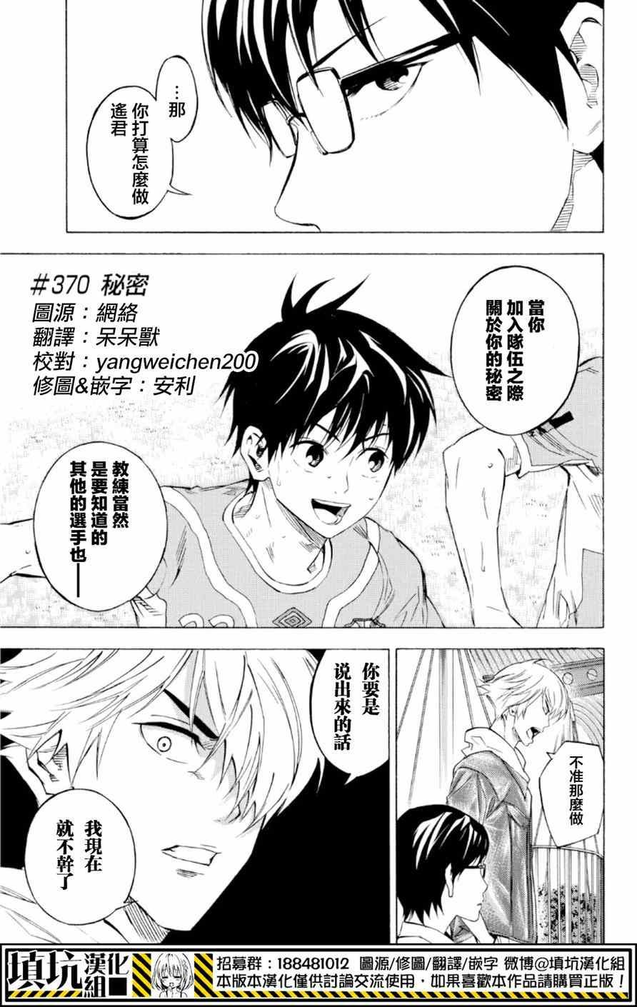 第370话
