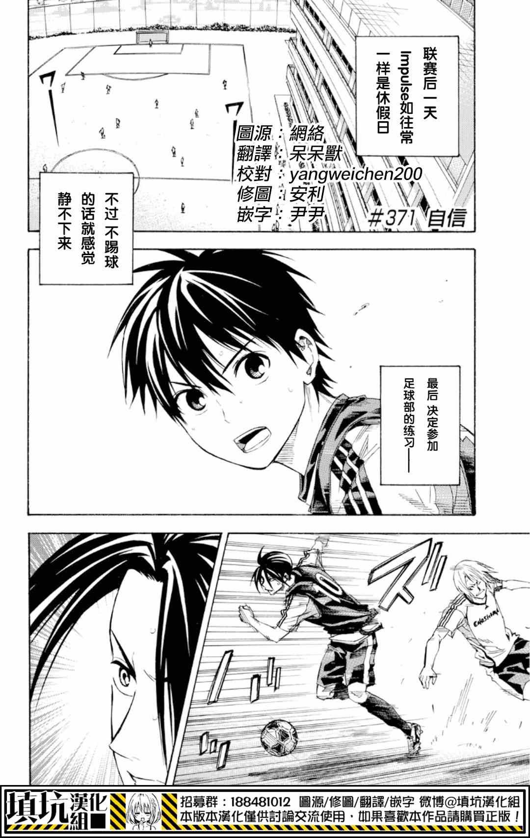 第371话