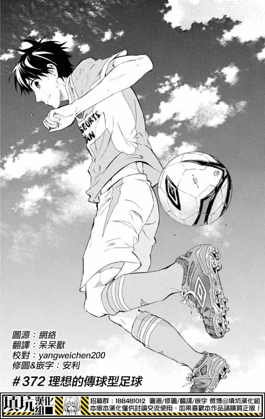 第372话