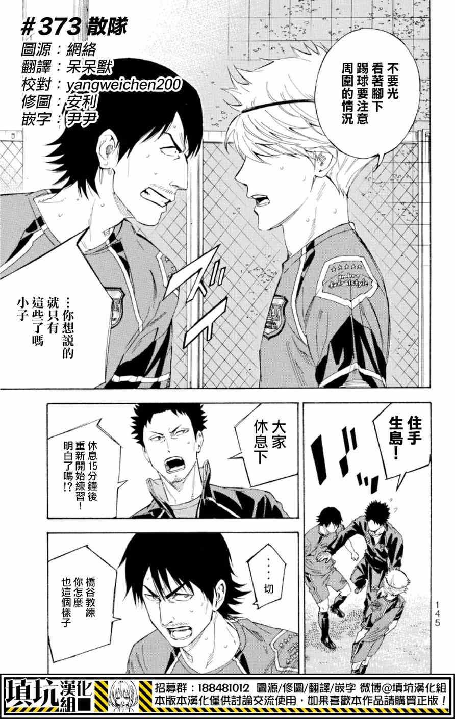 第373话