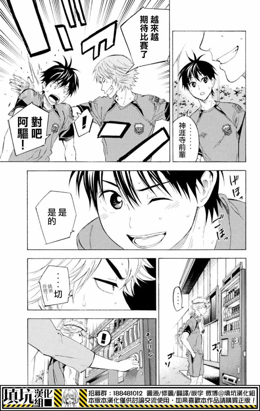 第373话