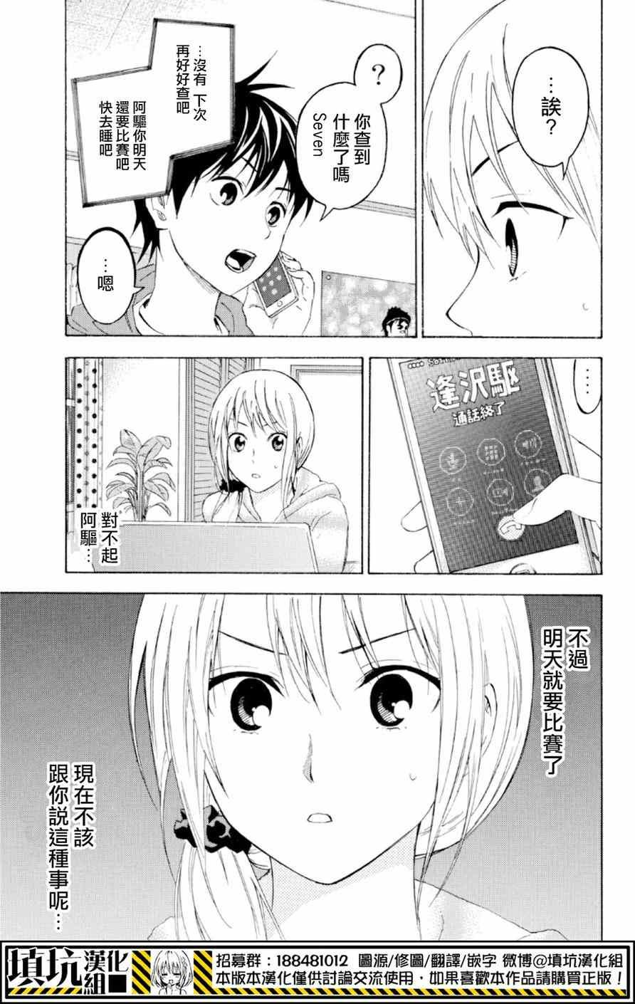 第373话
