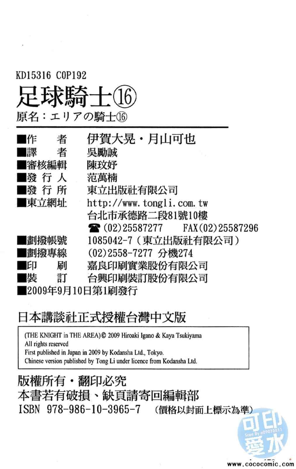 第16卷