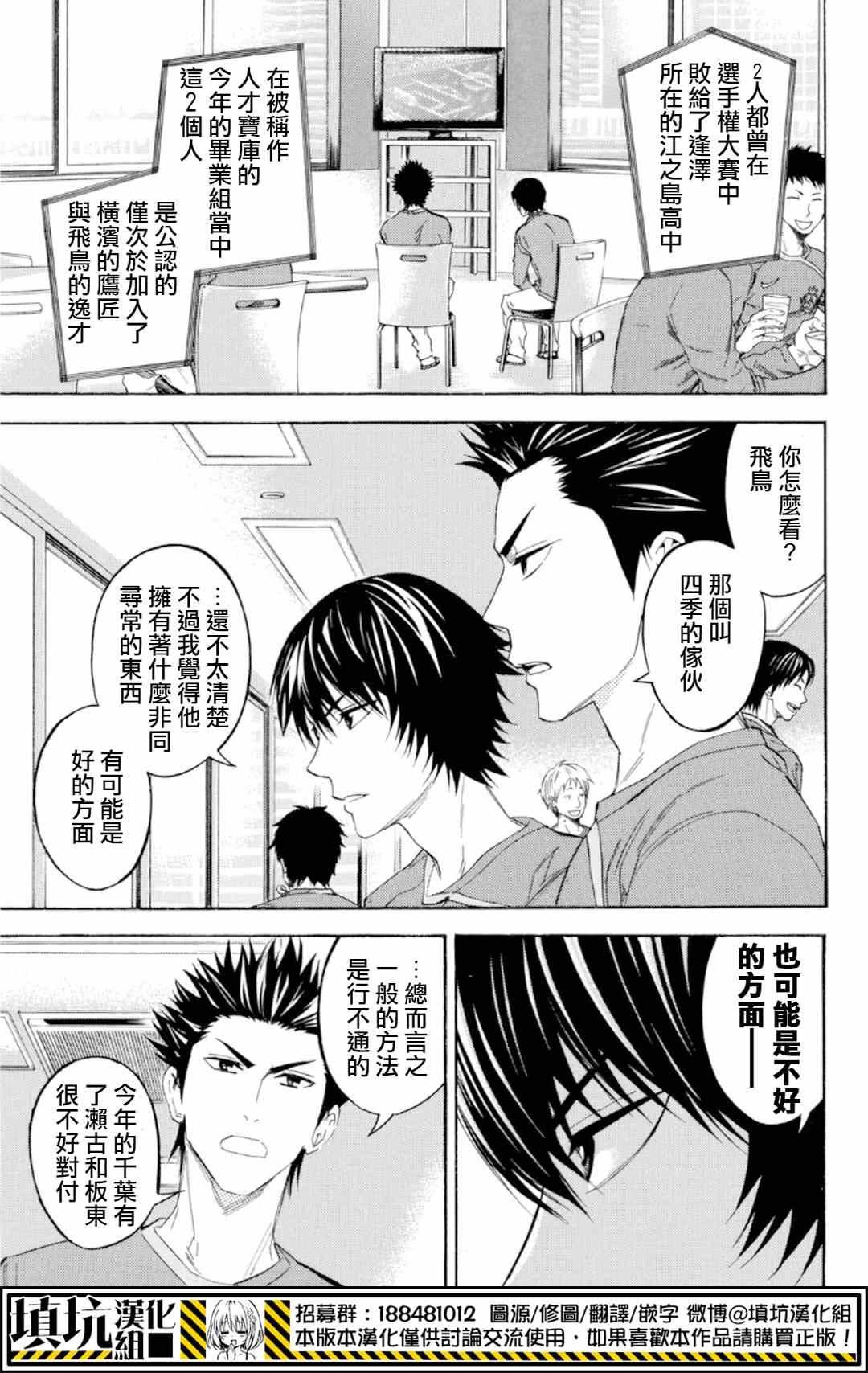 第374话