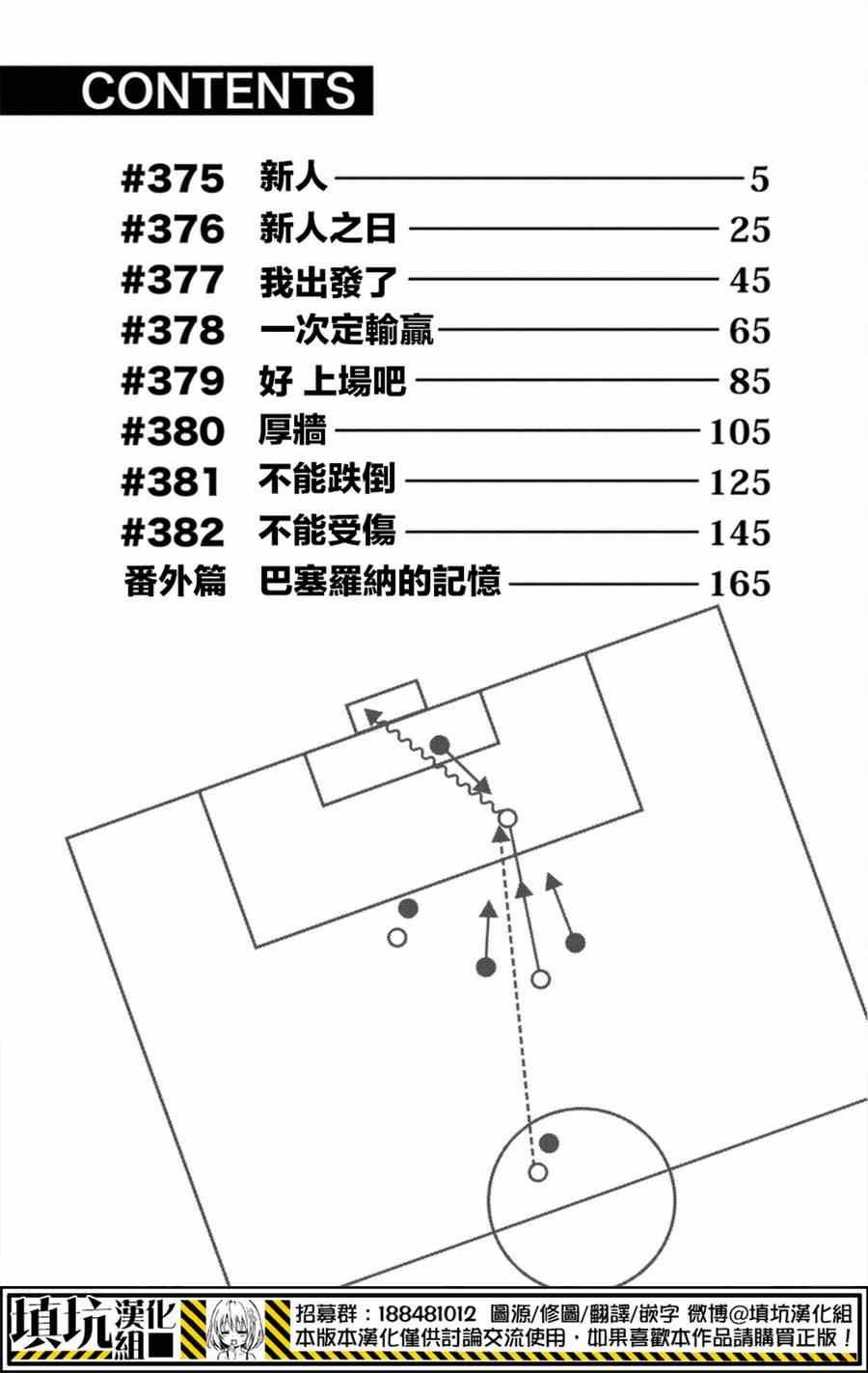 第375话